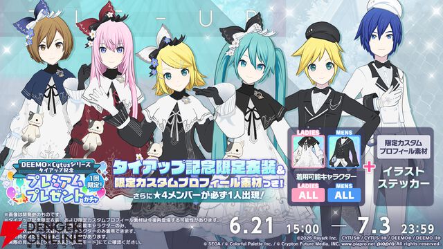『プロセカ』