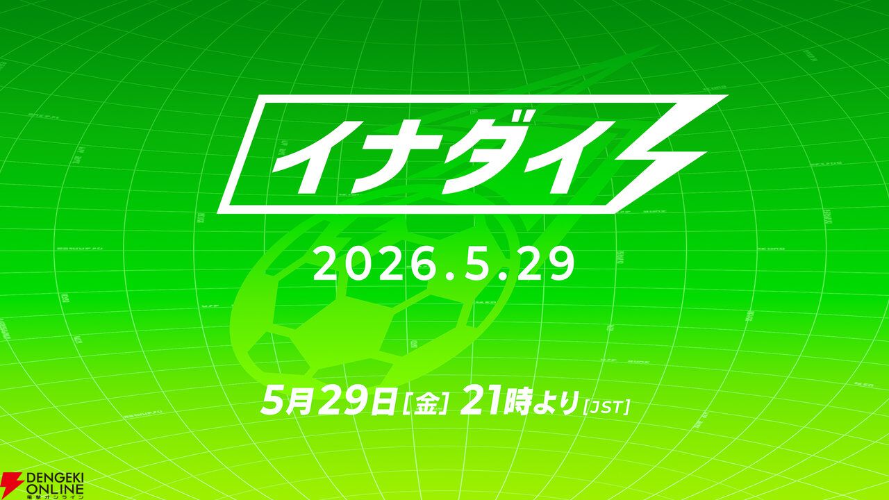 炎＋ペンギンか？】豪炎寺（帝国学園）の新必殺技がイナダイで公開