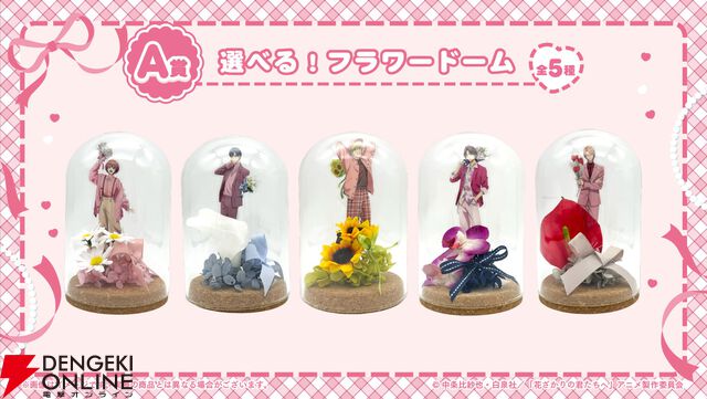 『花ざかりの君たちへ』