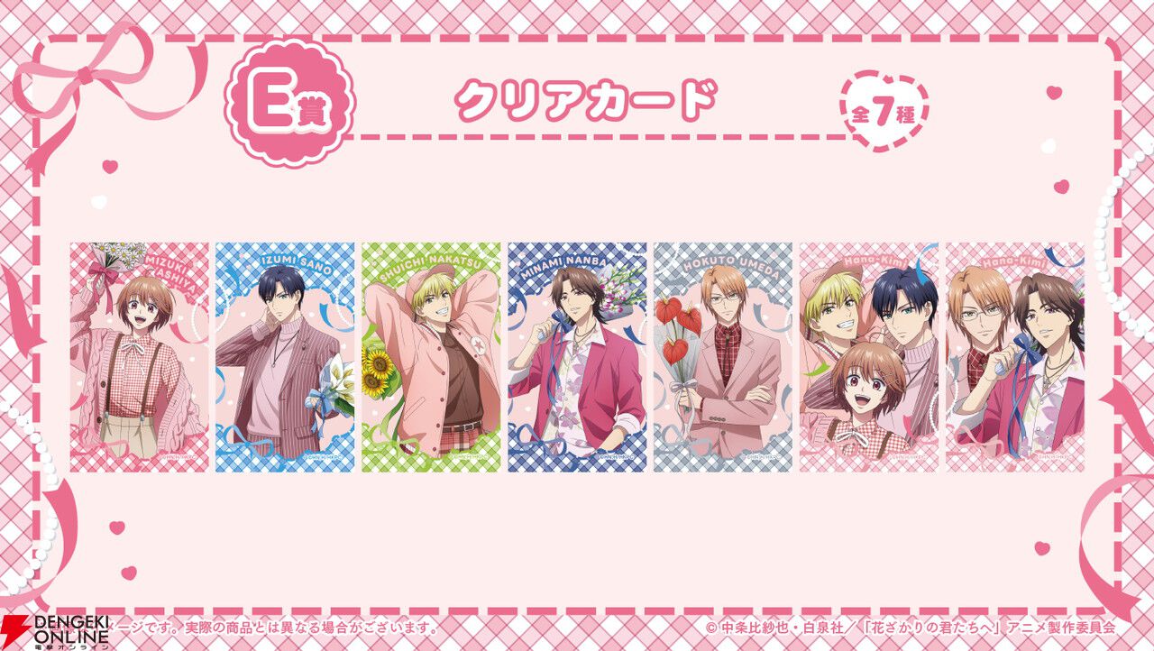 『花ざかりの君たちへ』