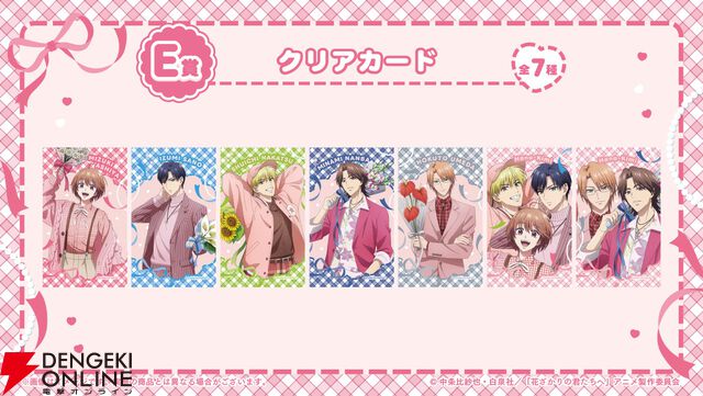 『花ざかりの君たちへ』