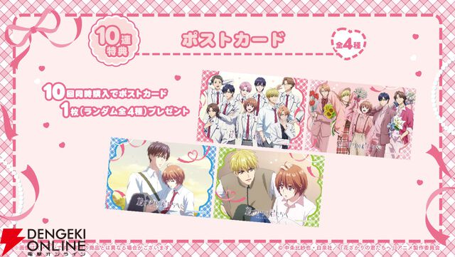 『花ざかりの君たちへ』