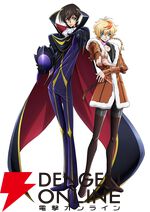『コードギアス』