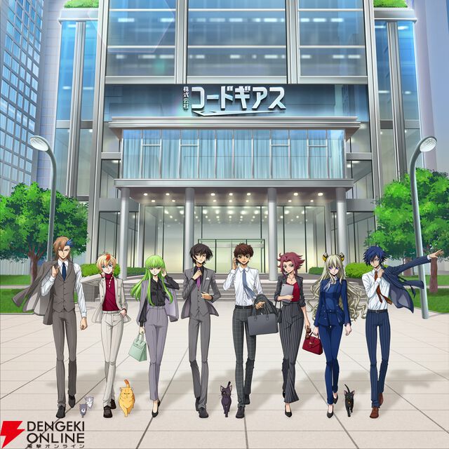 『コードギアス』