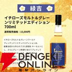 目玉の超大吉・山崎18年が2口。『ウイスキーみくじ』特別弾が3,980円で販売中