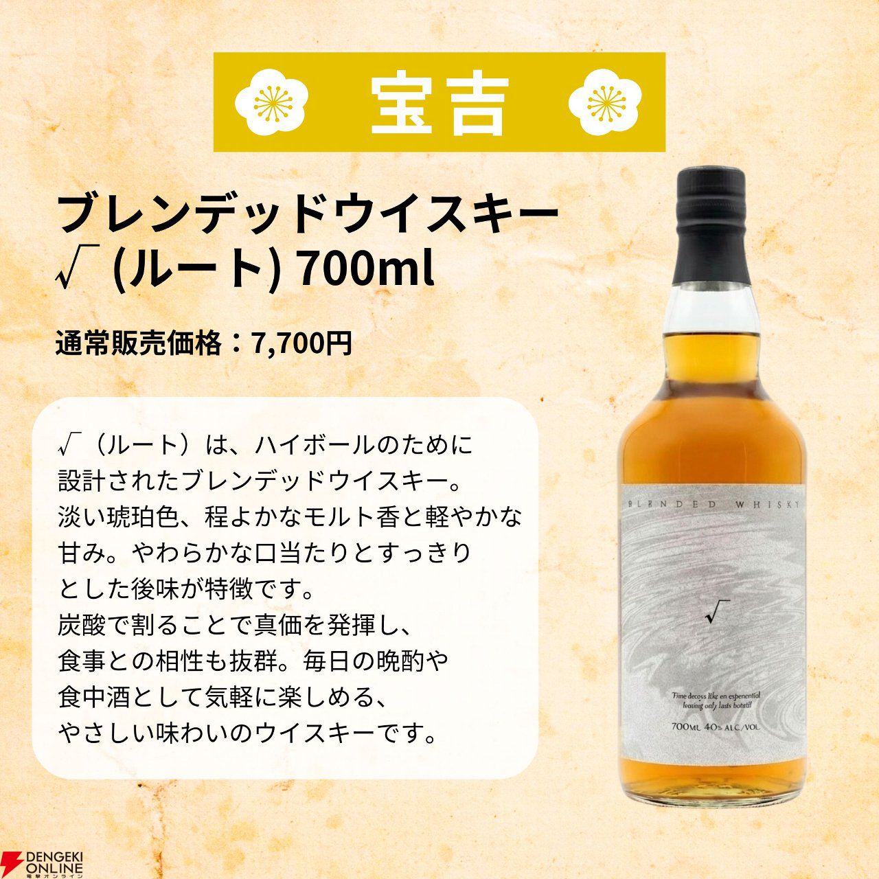 目玉の超大吉・山崎18年が2口。『ウイスキーみくじ』特別弾が3,980円で販売中