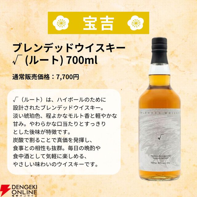 目玉の超大吉・山崎18年が2口。『ウイスキーみくじ』特別弾が3,980円で販売中