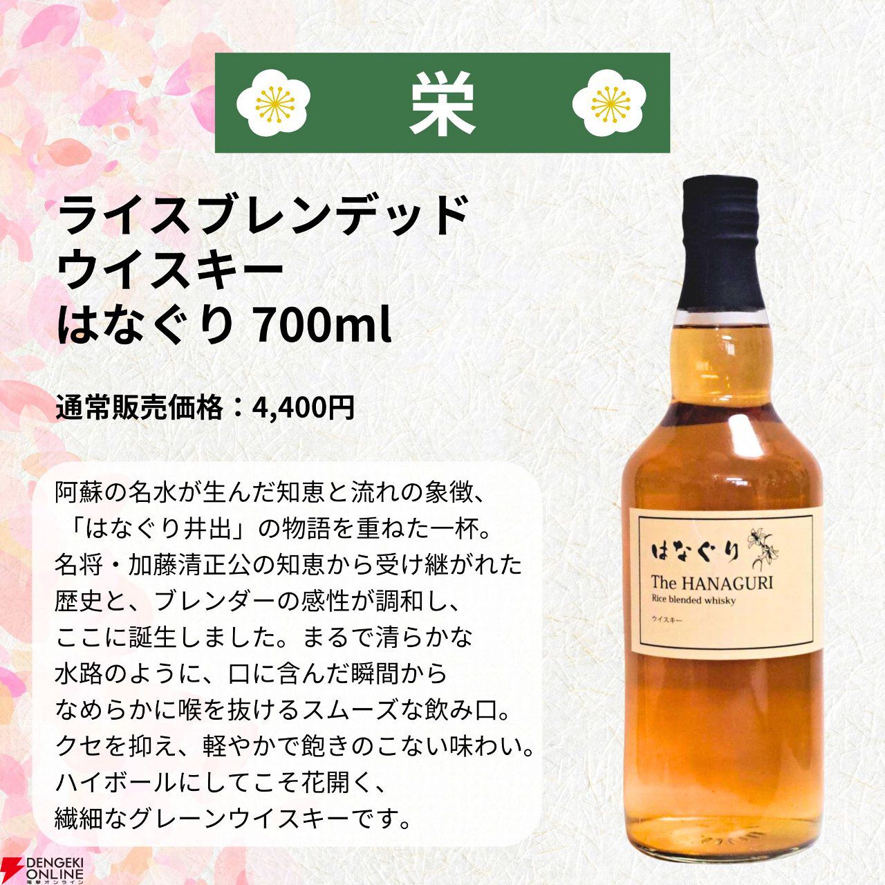 目玉の超大吉・山崎18年が2口。『ウイスキーみくじ』特別弾が3,980円で販売中