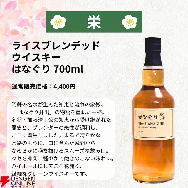 目玉の超大吉・山崎18年が2口。『ウイスキーみくじ』特別弾が3,980円で販売中