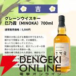 目玉の超大吉・山崎18年が2口。『ウイスキーみくじ』特別弾が3,980円で販売中