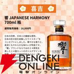 目玉の超大吉・山崎18年が2口。『ウイスキーみくじ』特別弾が3,980円で販売中