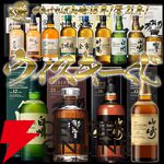特賞は山崎18年と響21年。山崎12年、白州12年なども当たる『ウイスキーくじ』65弾が販売開始