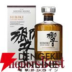 特賞は山崎18年と響21年。山崎12年、白州12年なども当たる『ウイスキーくじ』65弾が販売開始