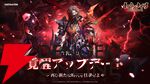 『セブンナイツ Re:BIRTH（セナリバ）』