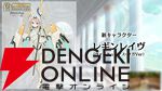 『偽りのアリス』5/28生放送まとめ。新コンテンツ“ヴァルキュリアス・サガ”6/1開幕。遊び方も大幅に変化