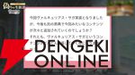 『偽りのアリス』5/28生放送まとめ。新コンテンツ“ヴァルキュリアス・サガ”6/1開幕。遊び方も大幅に変化