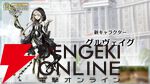『偽りのアリス』5/28生放送まとめ。新コンテンツ“ヴァルキュリアス・サガ”6/1開幕。遊び方も大幅に変化