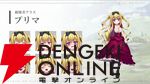 『偽りのアリス』5/28生放送まとめ。新コンテンツ“ヴァルキュリアス・サガ”6/1開幕。遊び方も大幅に変化