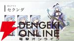 『偽りのアリス』5/28生放送まとめ。新コンテンツ“ヴァルキュリアス・サガ”6/1開幕。遊び方も大幅に変化