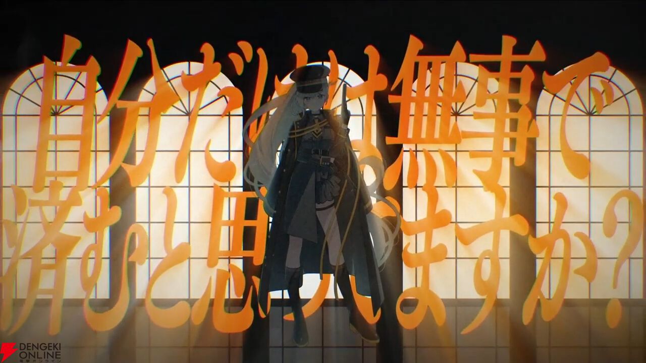 『偽りのアリス』5/28生放送まとめ。新コンテンツ“ヴァルキュリアス・サガ”6/1開幕。遊び方も大幅に変化