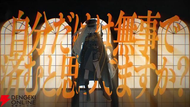『偽りのアリス』5/28生放送まとめ。新コンテンツ“ヴァルキュリアス・サガ”6/1開幕。遊び方も大幅に変化