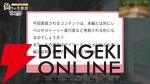 『偽りのアリス』5/28生放送まとめ。新コンテンツ“ヴァルキュリアス・サガ”6/1開幕。遊び方も大幅に変化