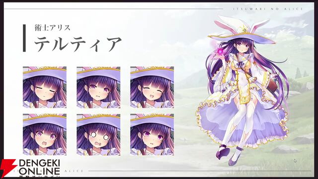 『偽りのアリス』5/28生放送まとめ。新コンテンツ“ヴァルキュリアス・サガ”6/1開幕。遊び方も大幅に変化