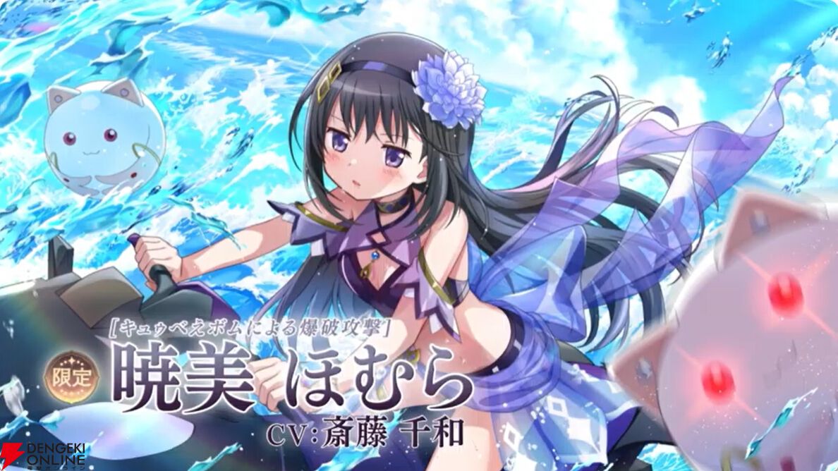 まどドラ』水着ほむらの能力解禁。水着杏子は火属性全体バッファー