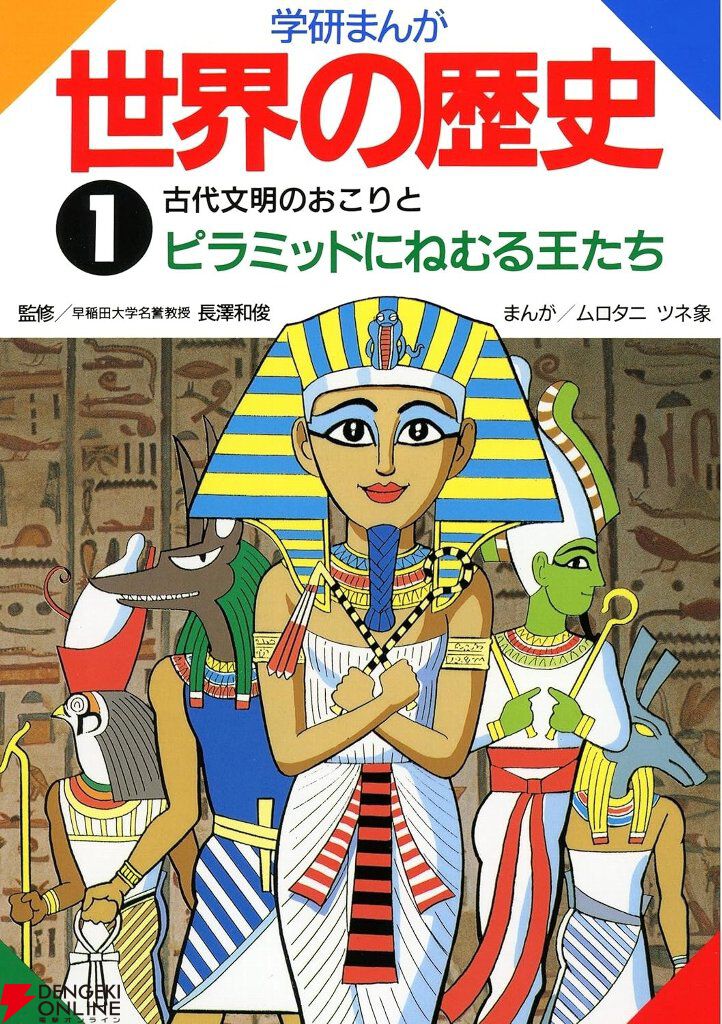 日本の歴史、世界の歴史　33冊セット Kindleで漫画『日本の歴史』『世界の歴史』が全巻33円セール。計32巻