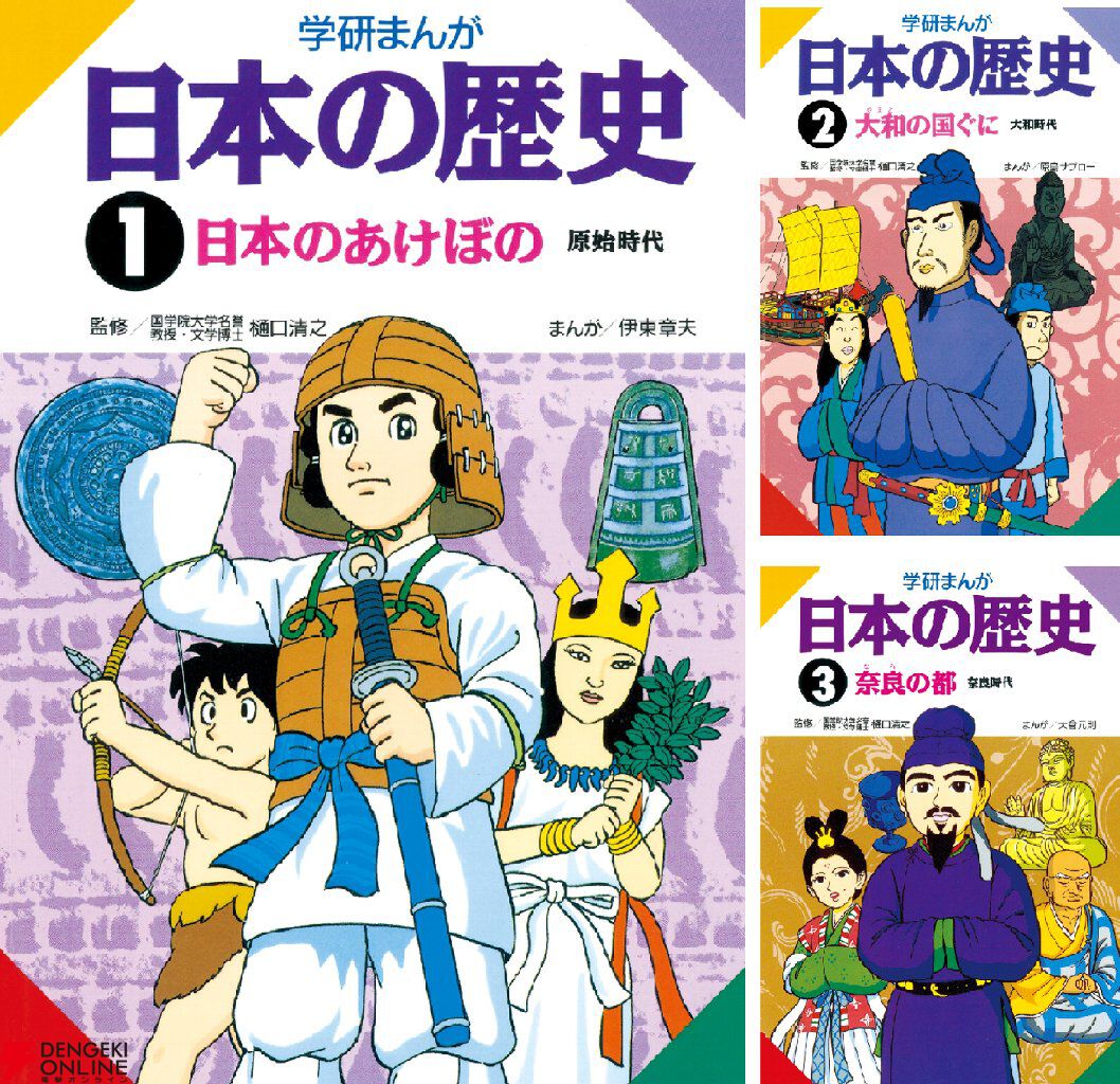 日本の歴史、世界の歴史　33冊セット Kindleで漫画『日本の歴史』『世界の歴史』が全巻33円セール。計32巻