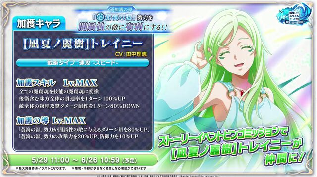 まおりゅう