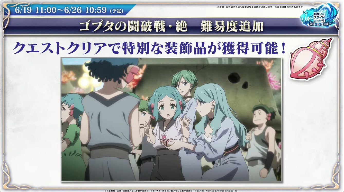 まおりゅう