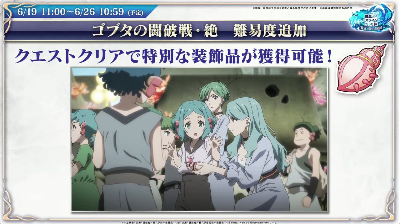 まおりゅう