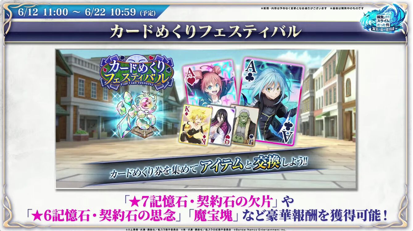 まおりゅう