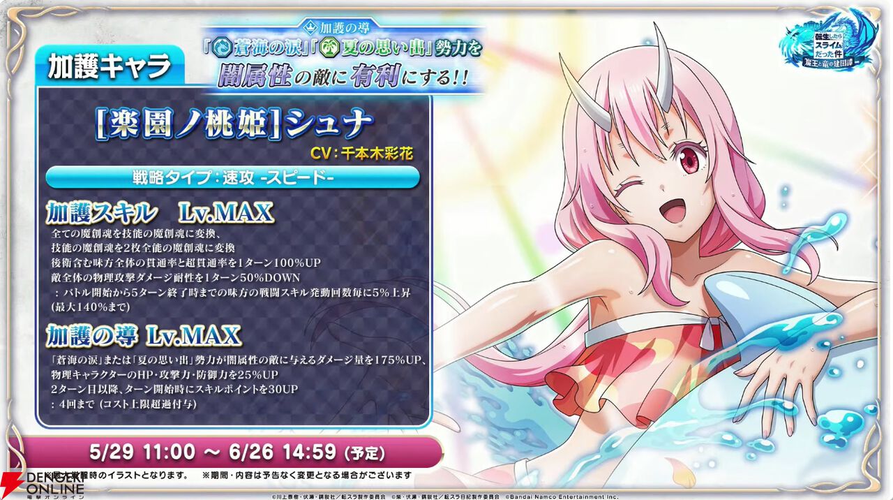 まおりゅう