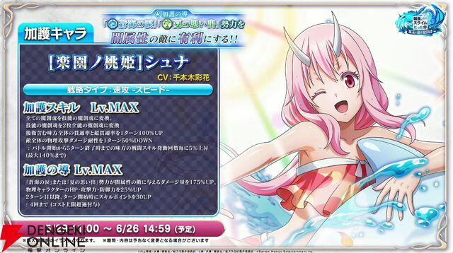 まおりゅう