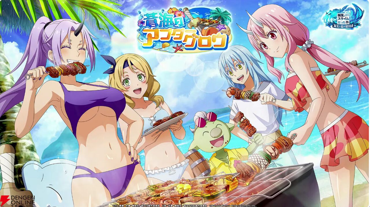 まおりゅう