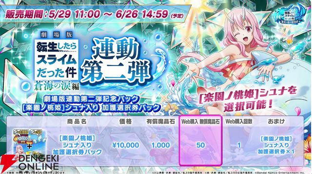 まおりゅう