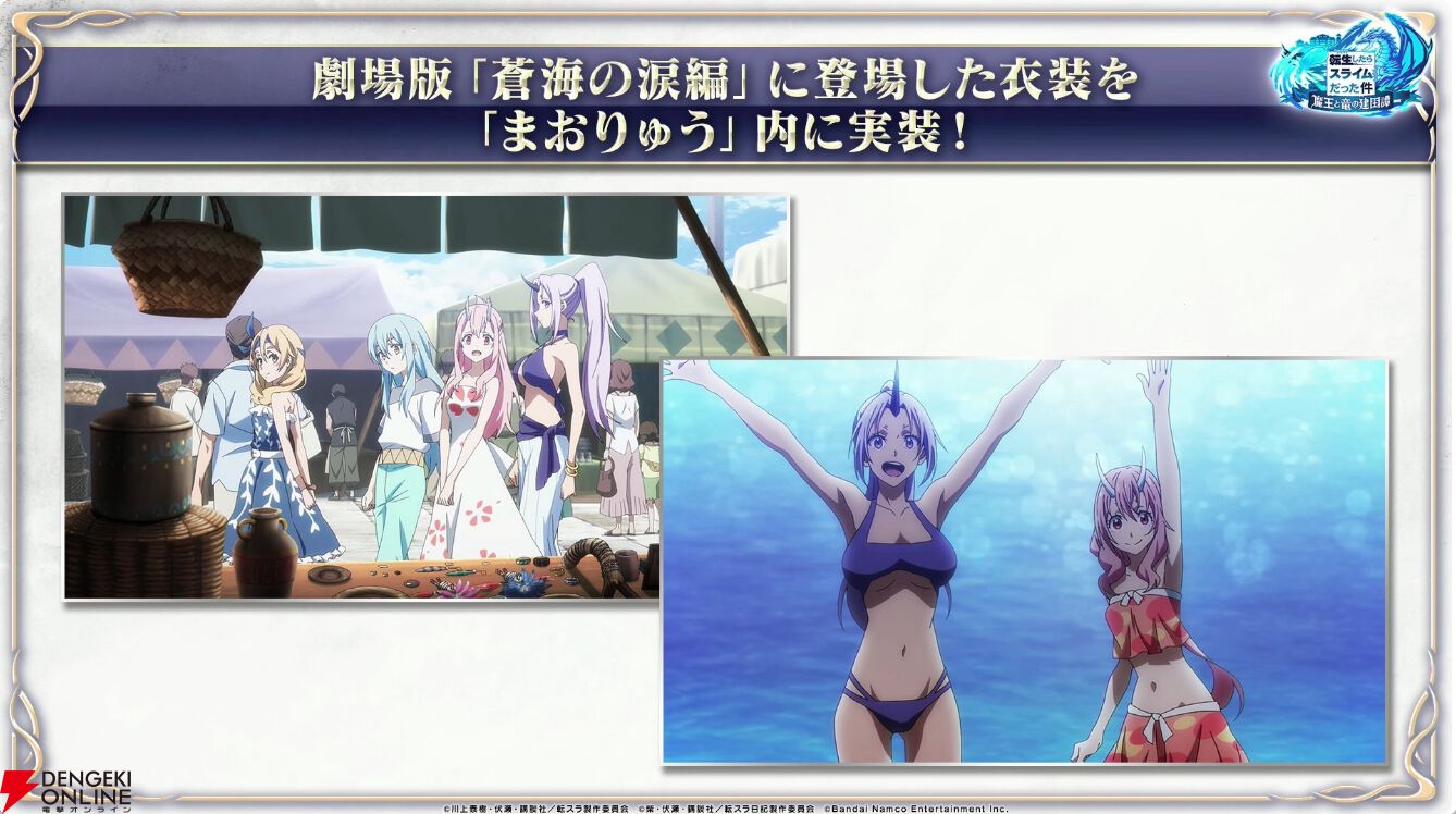 まおりゅう