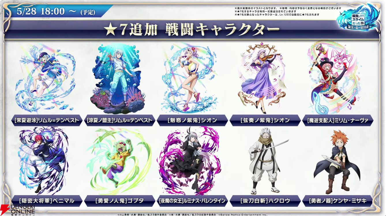 まおりゅう