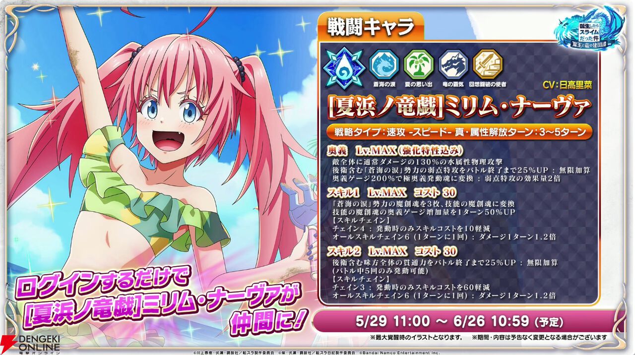 まおりゅう