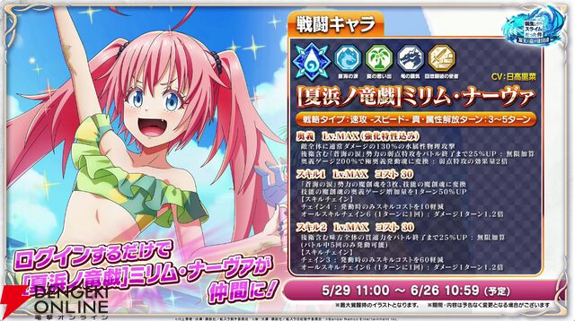 まおりゅう