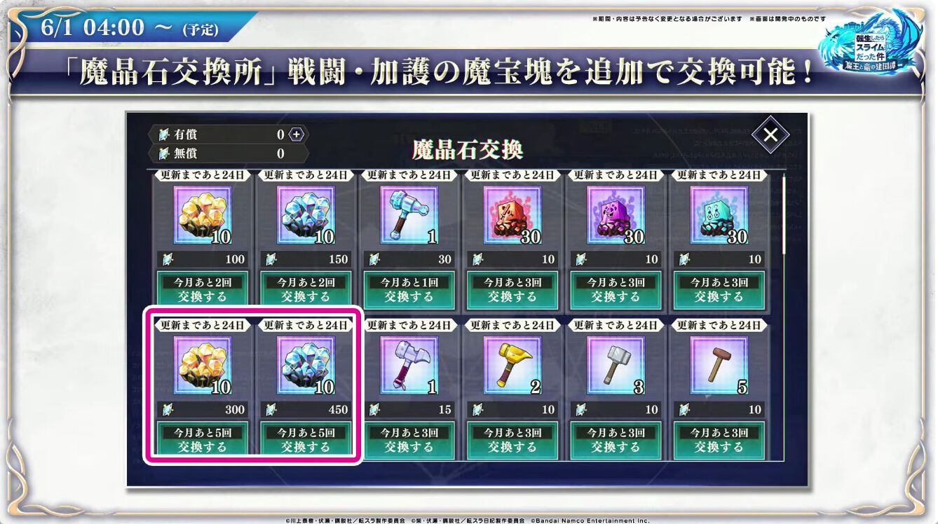 まおりゅう