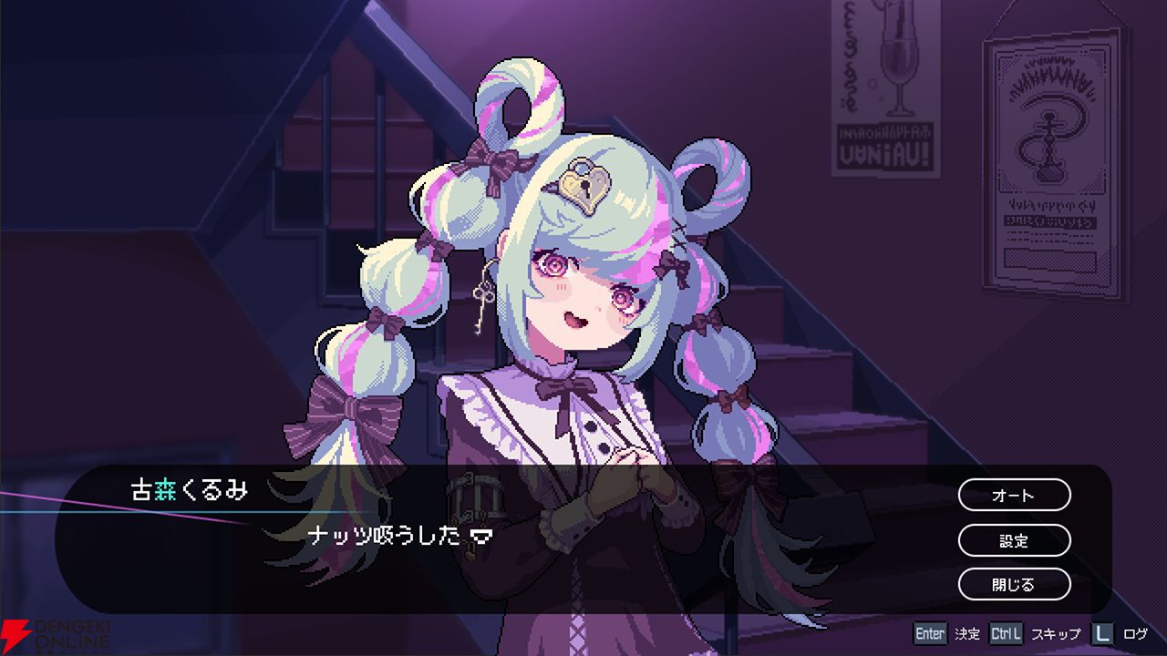 フーカーヘイズ』体験版レビュー＆感想。シーシャを通した独特な
