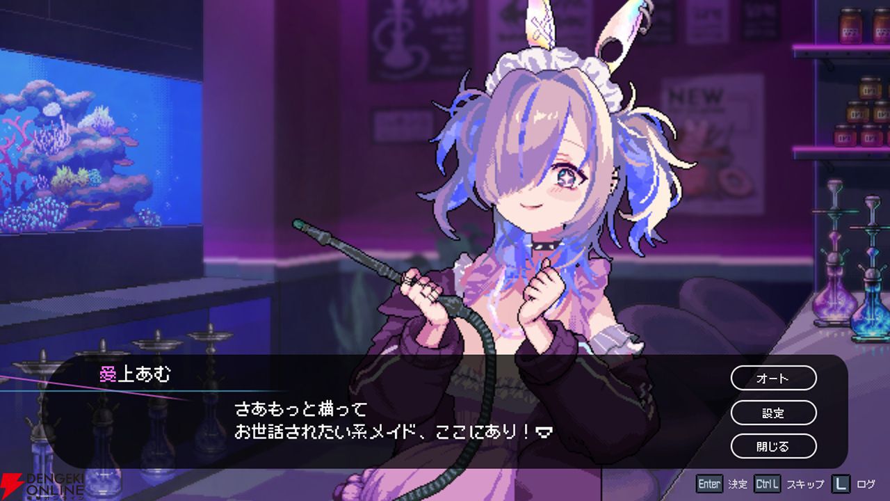 フーカーヘイズ』体験版レビュー＆感想。シーシャを通した独特な