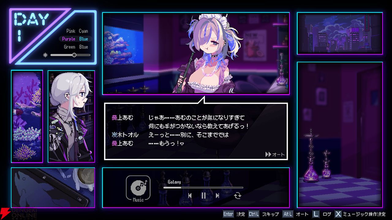 フーカーヘイズ』体験版レビュー＆感想。シーシャを通した独特な