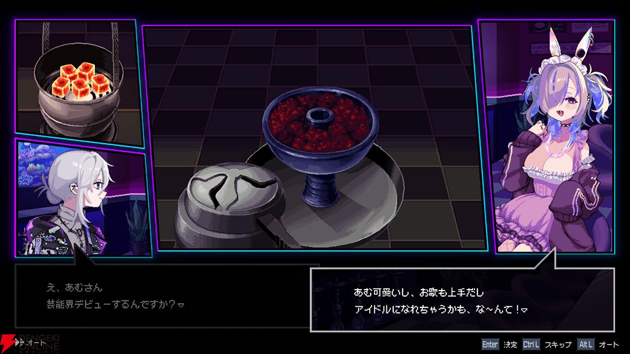 フーカーヘイズ』体験版レビュー＆感想。シーシャを通した独特な