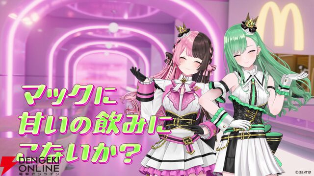 【ぶいすぽっ！】橘ひなの＆八雲べに《マクドナルド店内放送》