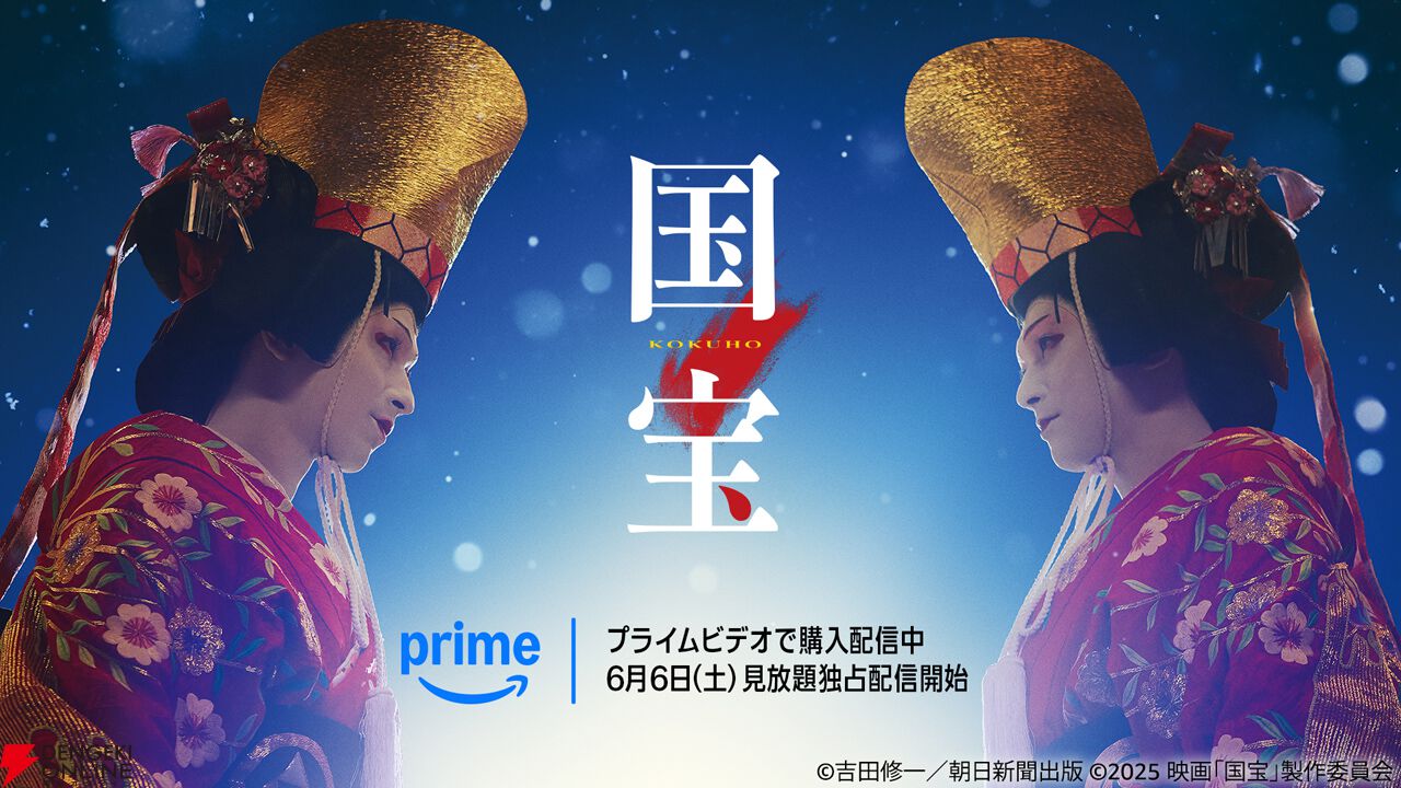 Prime Video（アマプラ）6月配信まとめ