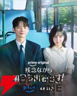 Prime Video（アマプラ）6月配信まとめ
